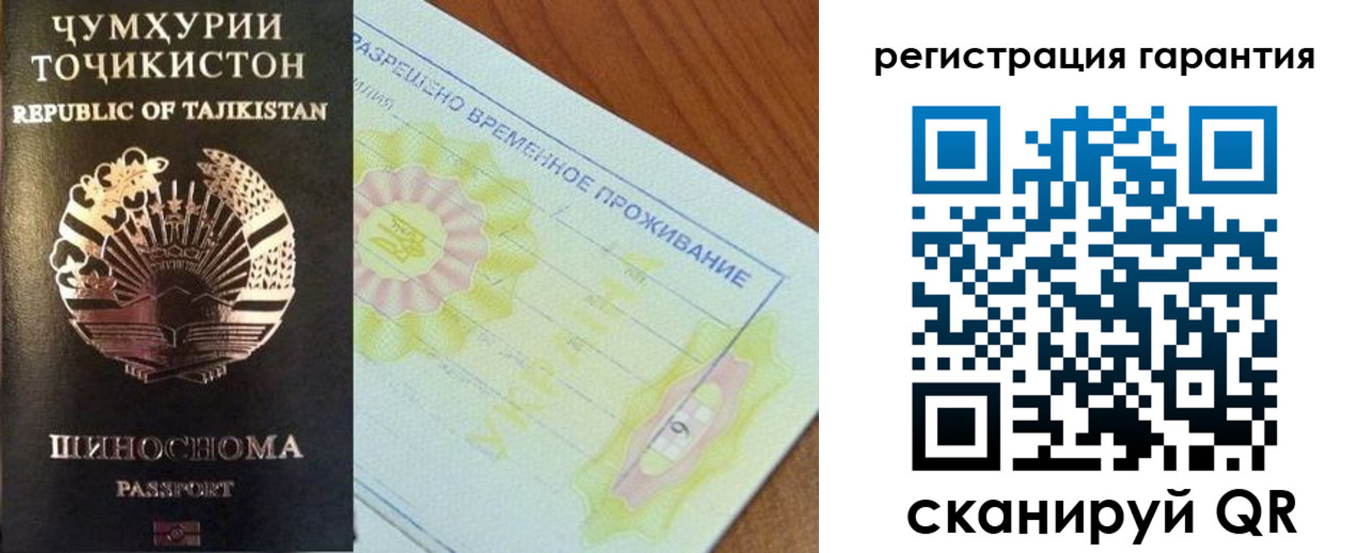 прописка гарантия в Новокуйбышевске
