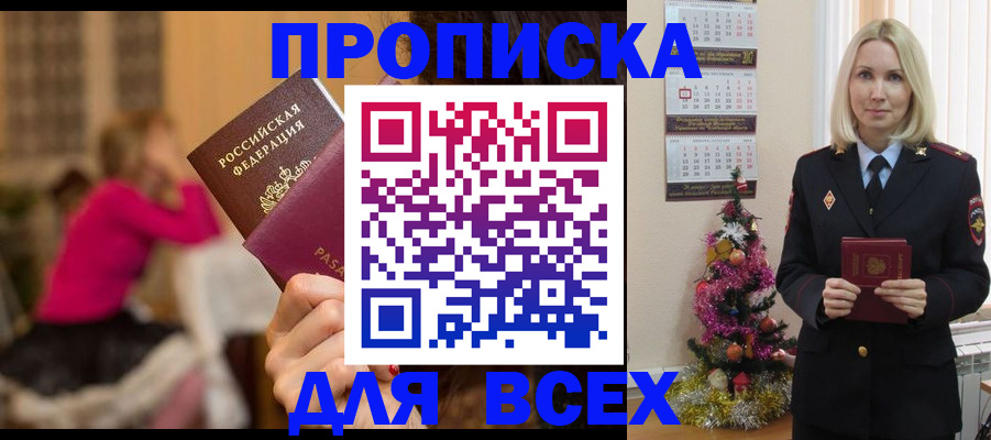 регистрация в Новокуйбышевске
